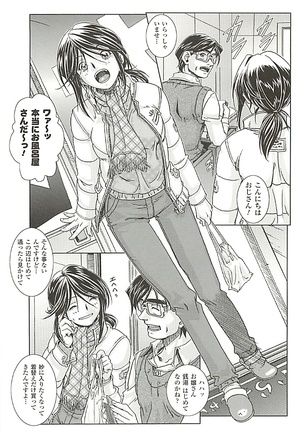 オイラは番台　第２巻 Page #34