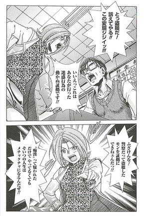 オイラは番台　第２巻 Page #21