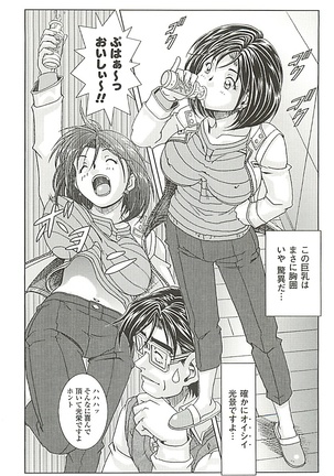 オイラは番台　第２巻 Page #86