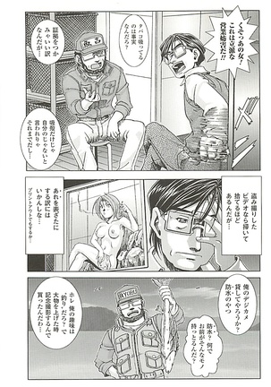 オイラは番台　第２巻 Page #18