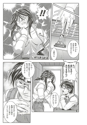 オイラは番台　第２巻 Page #47