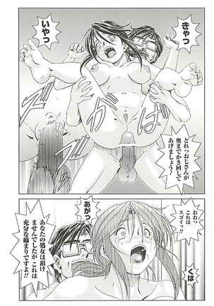 オイラは番台　第２巻 Page #50