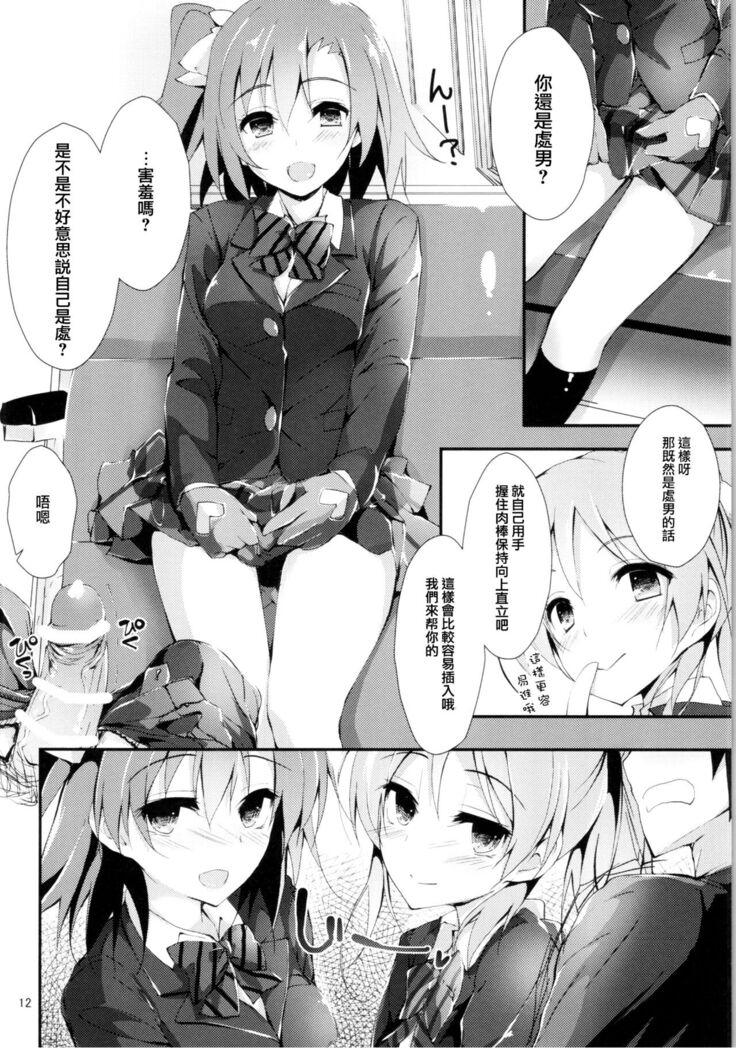 Shiawaseiki no SMIRAIL