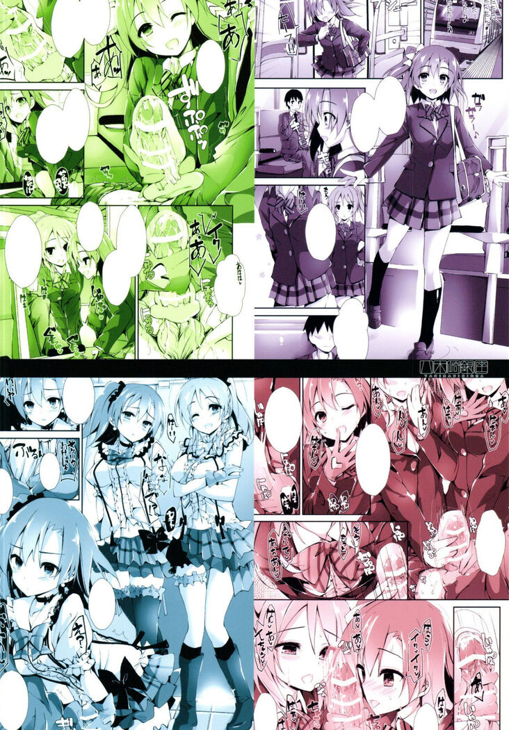 Shiawaseiki no SMIRAIL