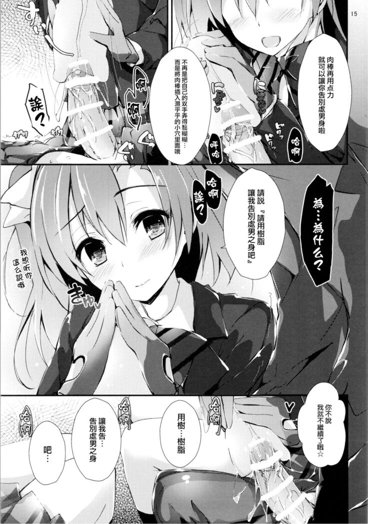 Shiawaseiki no SMIRAIL