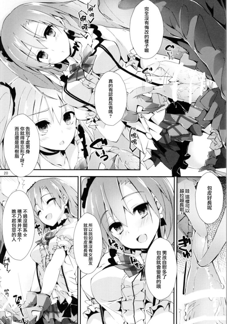 Shiawaseiki no SMIRAIL