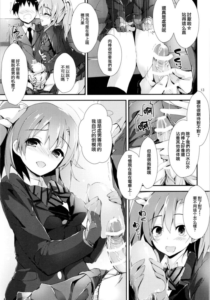 Shiawaseiki no SMIRAIL