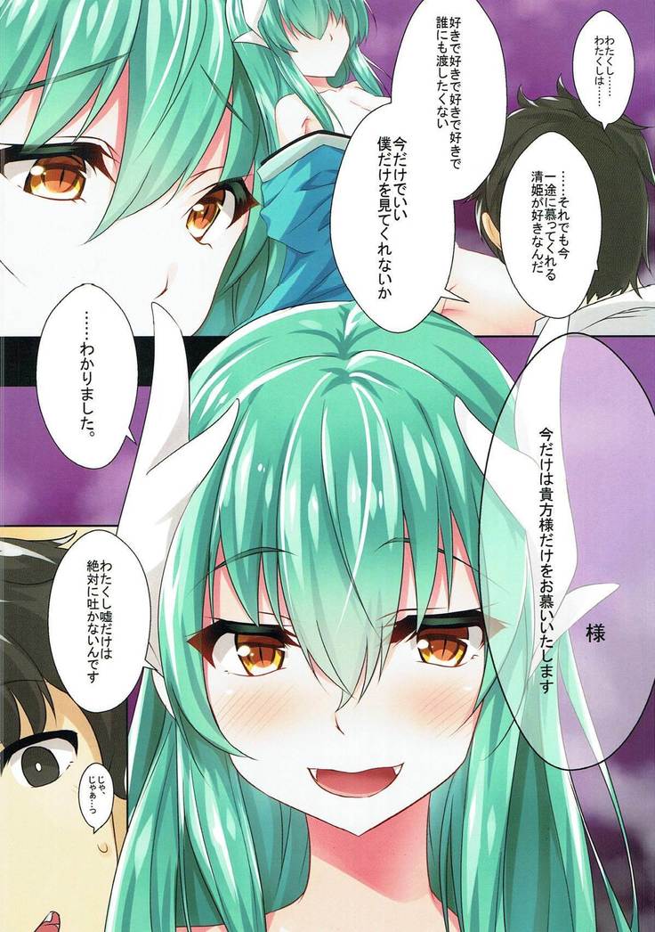 Sore ga Kanojo no Negai nara