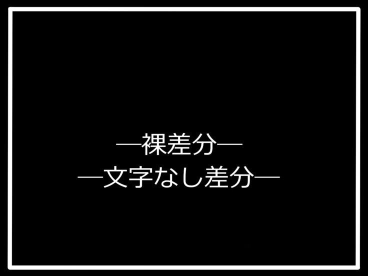 『雌犬モード』タイプPU-22リン