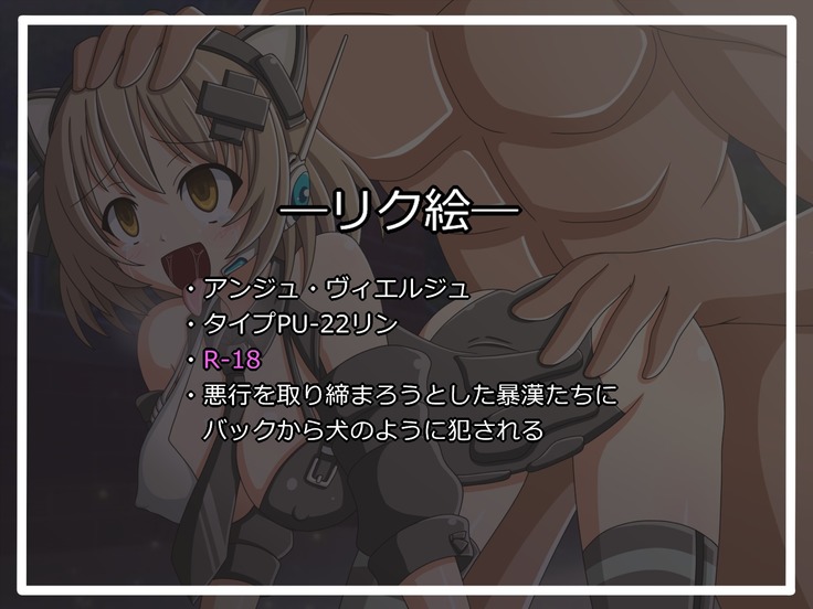 『雌犬モード』タイプPU-22リン
