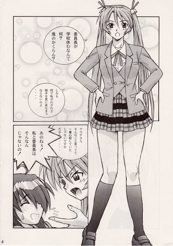 <<ネギま!>> スジま!? / ヒューマン・ハイライト・フィルム