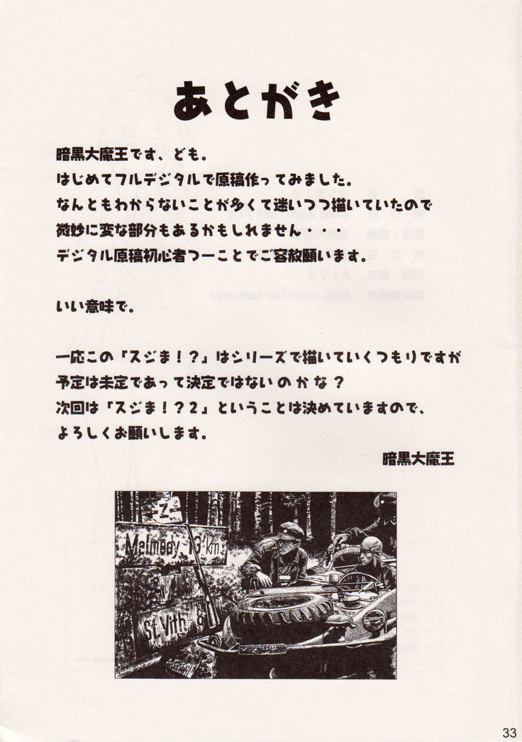 <<ネギま!>> スジま!? / ヒューマン・ハイライト・フィルム