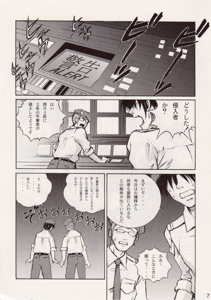 <<ネギま!>> スジま!? / ヒューマン・ハイライト・フィルム