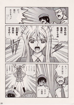 <<ネギま!>> スジま!? / ヒューマン・ハイライト・フィルム Page #27