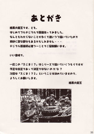 <<ネギま!>> スジま!? / ヒューマン・ハイライト・フィルム Page #32