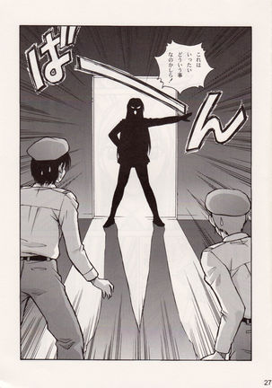 <<ネギま!>> スジま!? / ヒューマン・ハイライト・フィルム Page #26