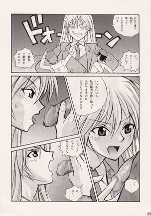 <<ネギま!>> スジま!? / ヒューマン・ハイライト・フィルム Page #28