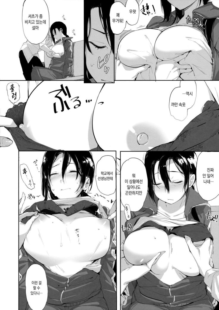 Succubus Sensei ga Madorondara