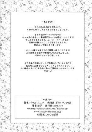 Galfriend Page #22