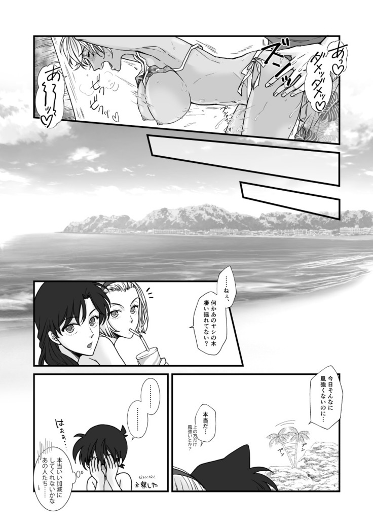 SUMMER NUDE KISS
