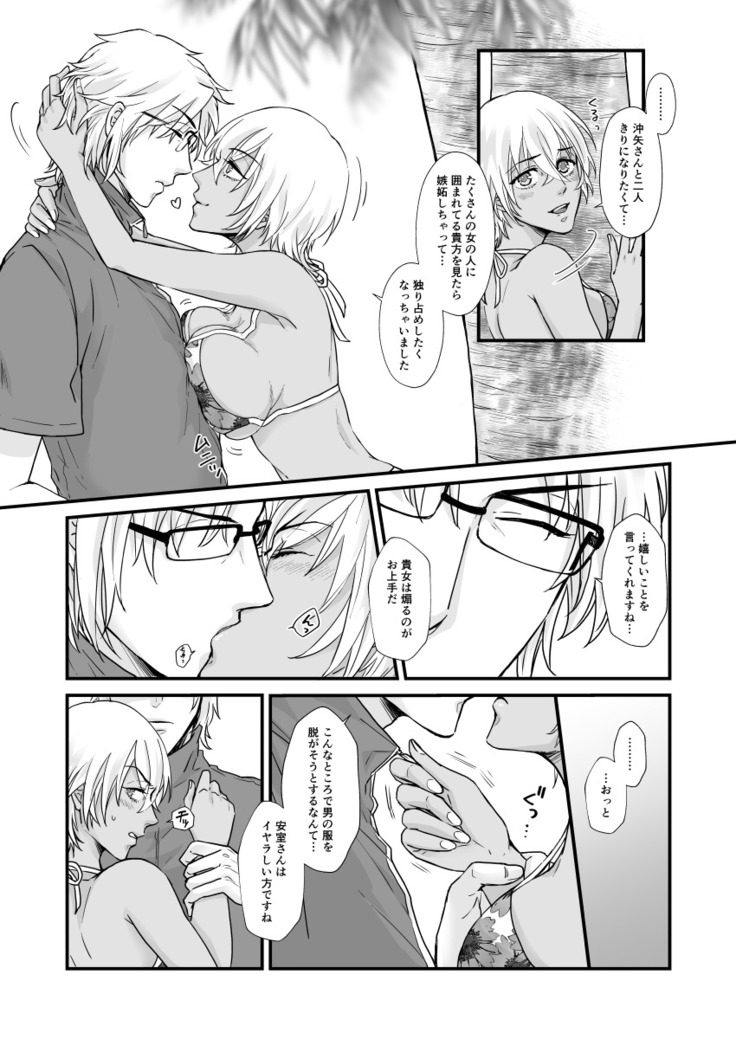 SUMMER NUDE KISS