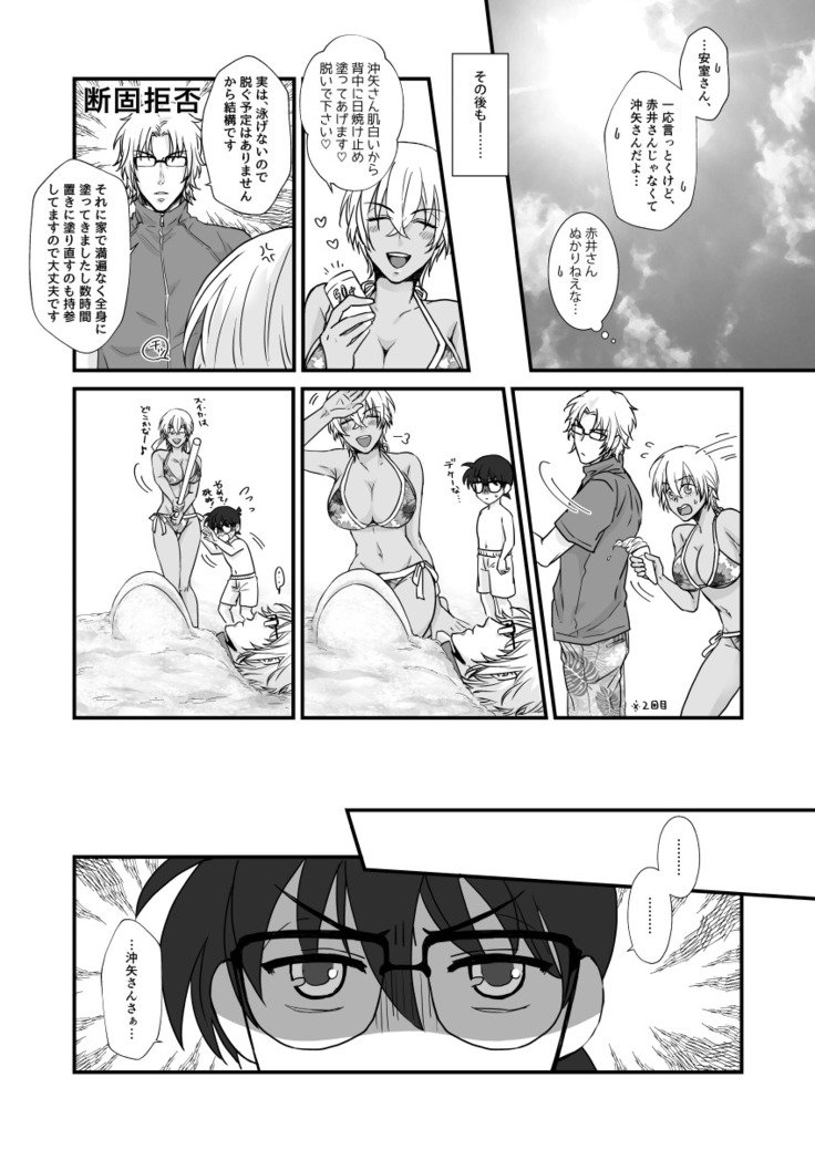 SUMMER NUDE KISS