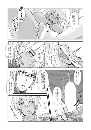 SUMMER NUDE KISS Page #16