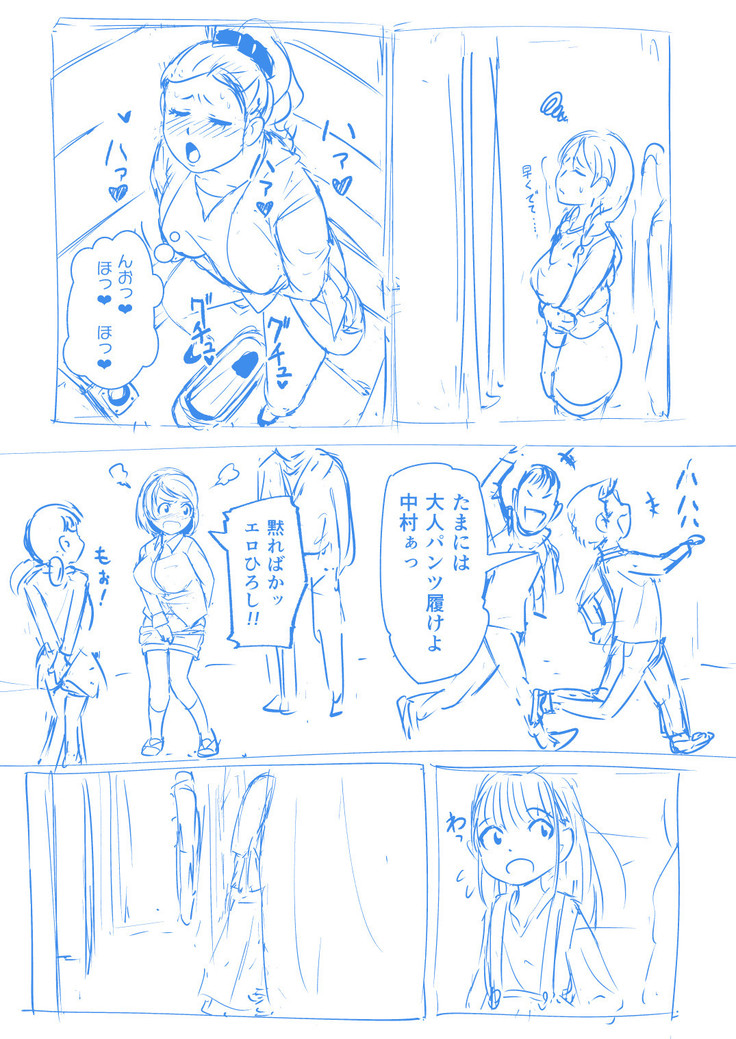 Brain Eater Rough Manga