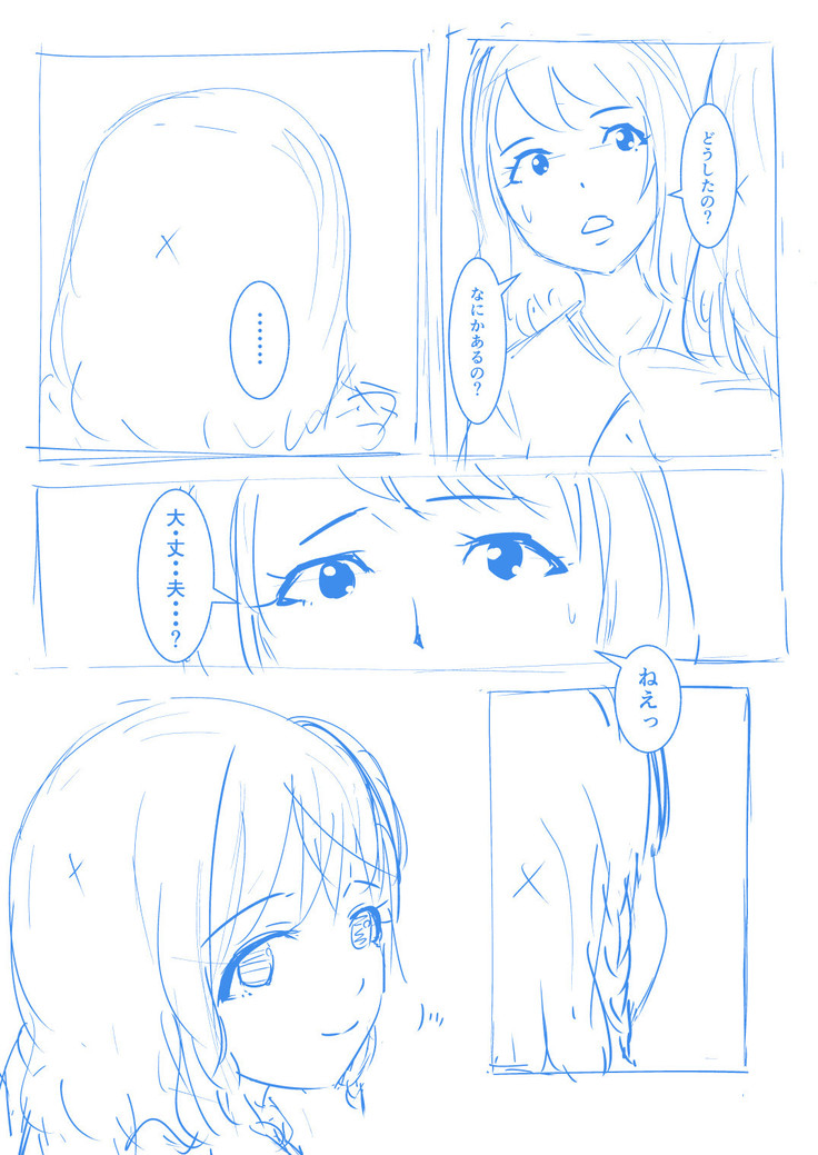 Brain Eater Rough Manga