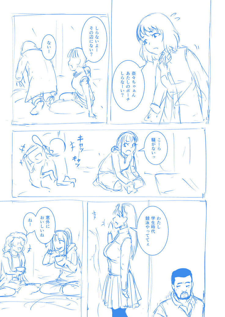 Brain Eater Rough Manga