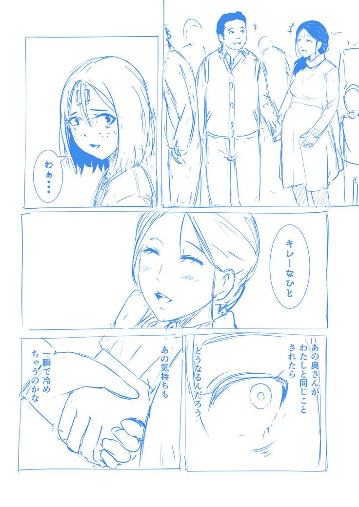 Brain Eater Rough Manga