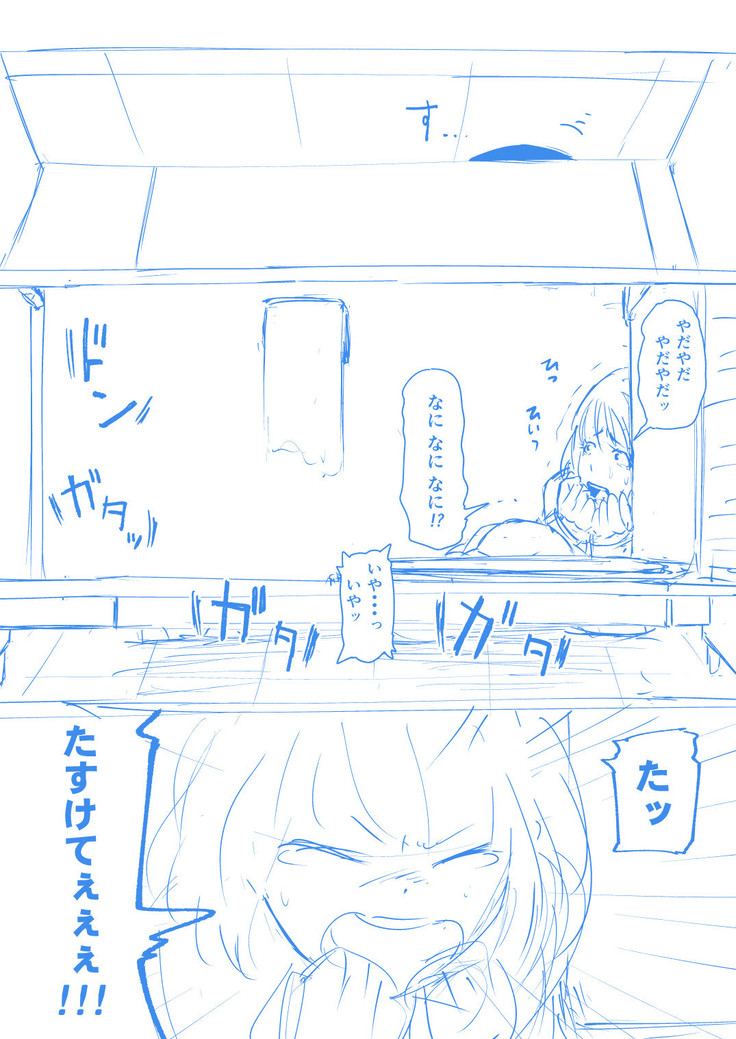 Brain Eater Rough Manga