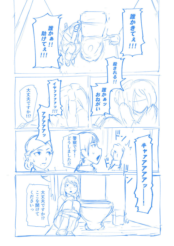 Brain Eater Rough Manga