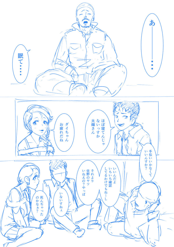 Brain Eater Rough Manga