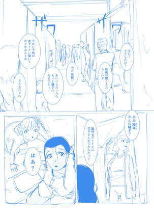 Brain Eater Rough Manga - Page 24