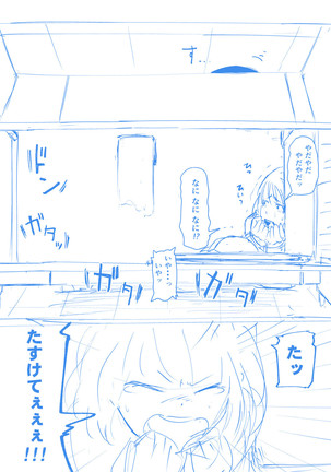 Brain Eater Rough Manga - Page 22
