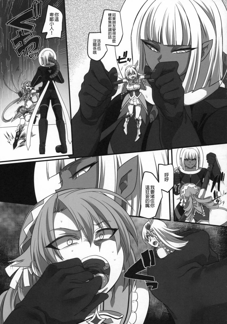 Mahou Shoujo SKY