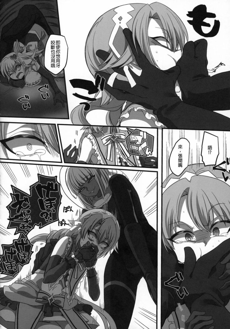 Mahou Shoujo SKY