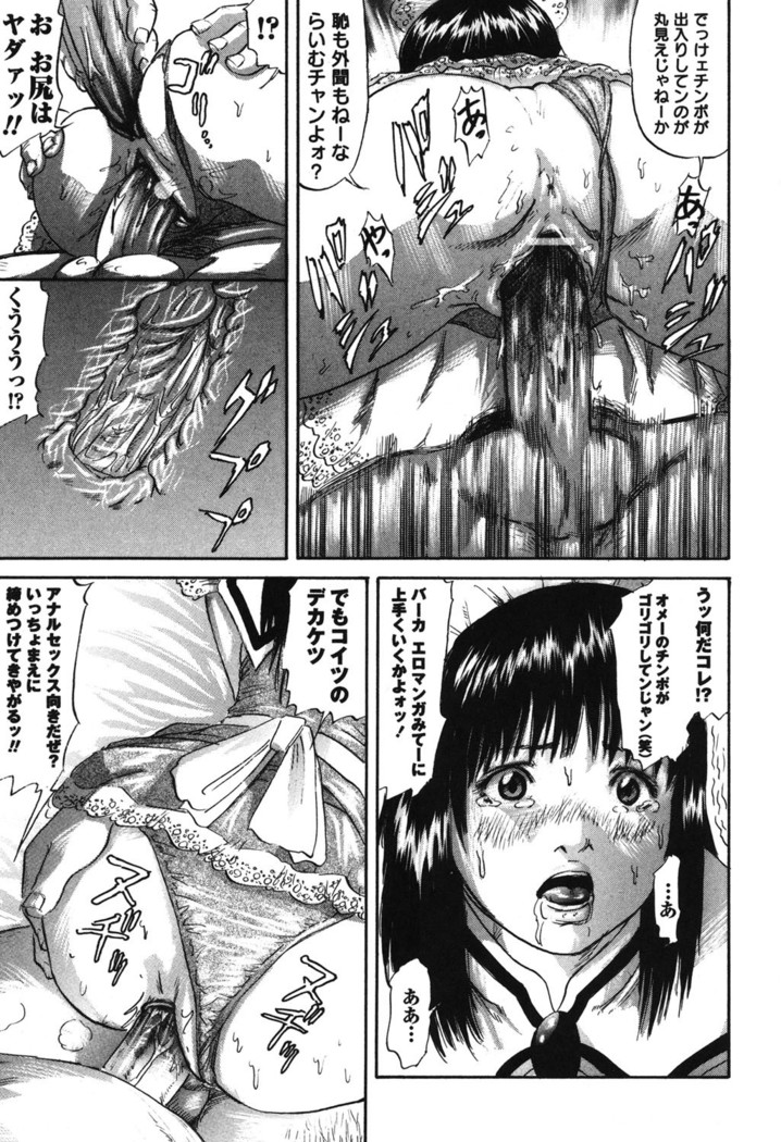 Furachi Re:birth