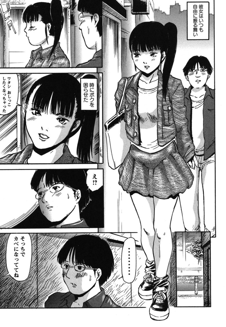 Furachi Re:birth