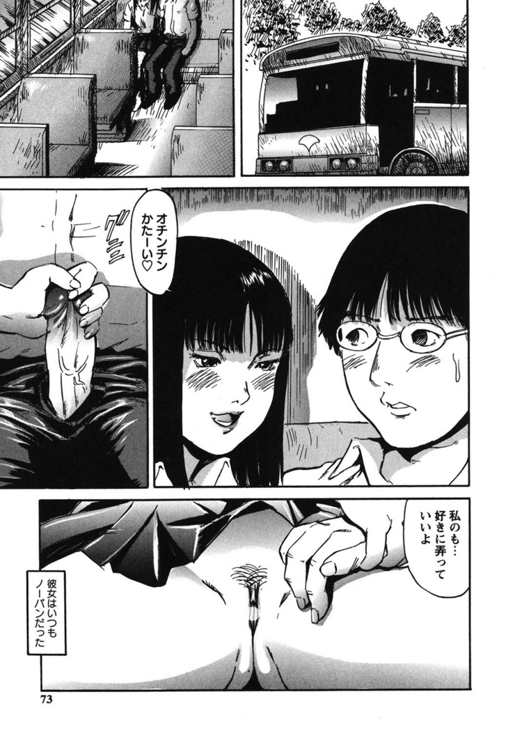 Furachi Re:birth