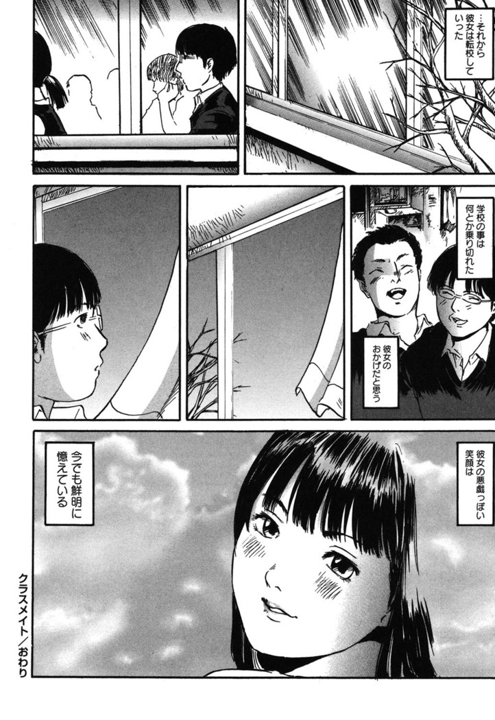 Furachi Re:birth