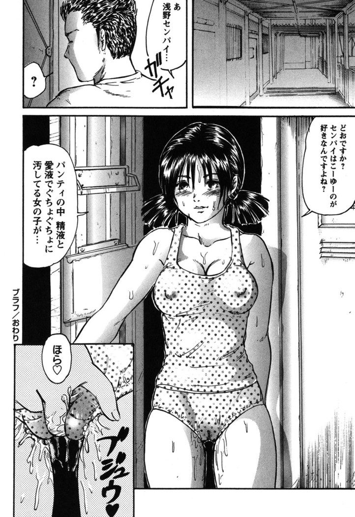 Furachi Re:birth