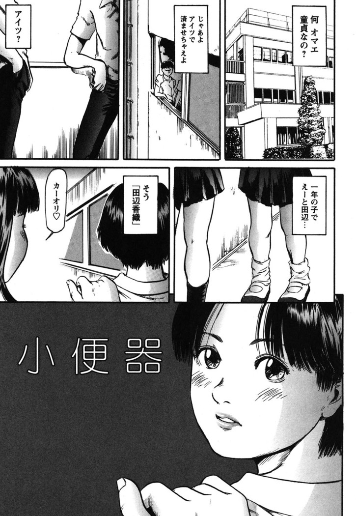 Furachi Re:birth