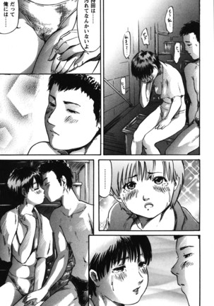 Furachi Re:birth Page #96