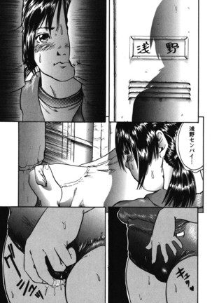 Furachi Re:birth Page #44
