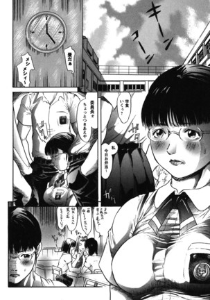 Furachi Re:birth Page #169