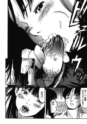 Furachi Re:birth Page #73