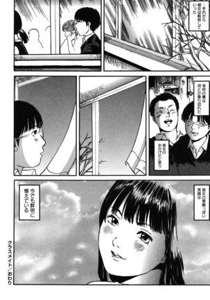 Furachi Re:birth Page #85