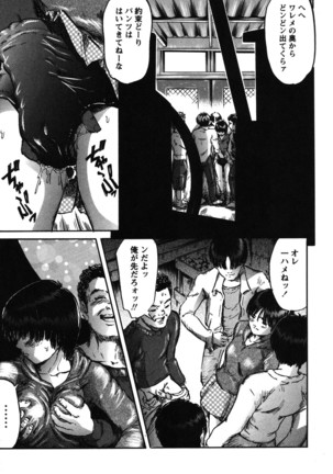 Furachi Re:birth Page #32
